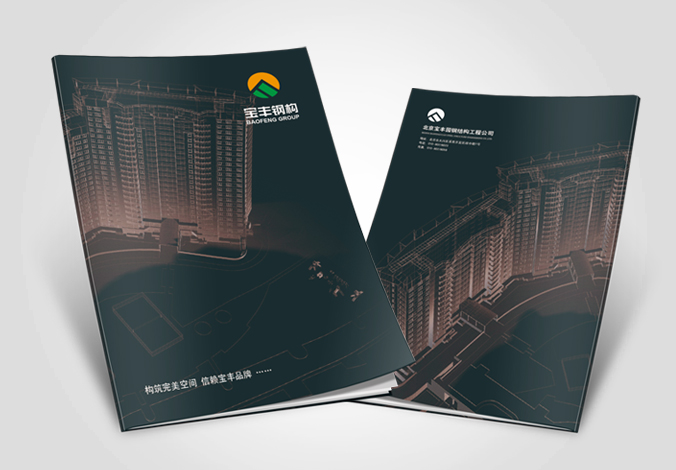 寶豐園鋼結構工程公司