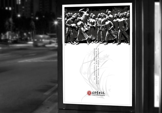 北大光華管理學院