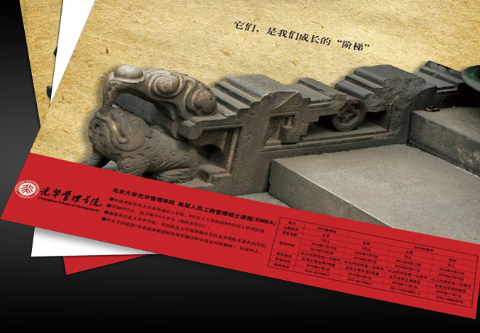 北大光華管理學院