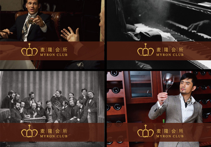 麥隆會所  北京VI設計 北京品牌設計