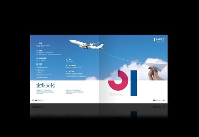 建設銀行 ,畫冊設計,宣傳冊設計,企業畫冊設計  產品畫冊設計