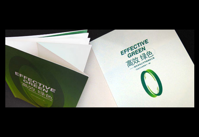 神華集團  企業畫冊設計  公司宣傳冊設計  北京彩頁設計