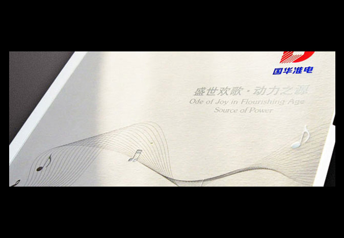 神華集團  企業畫冊設計  公司宣傳冊設計  北京彩頁設計