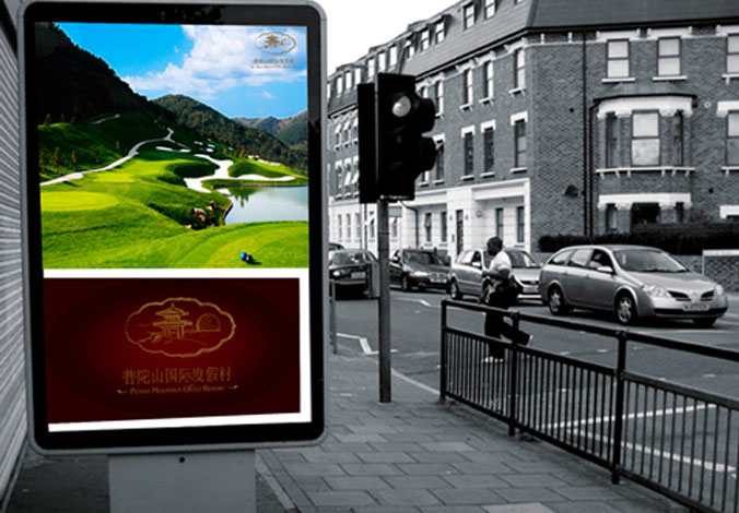 普陀山度假村商標設計 標志設計 logo設計 VI設計 品牌設計 北京商標設計 北京標志設計 企業標志設計 公司標志設計 北京logo設計 北京VI設計 北京品牌設計