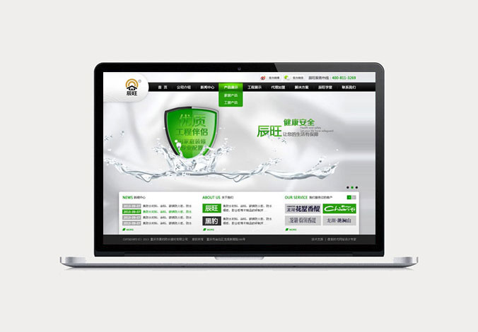 辰旺防水網頁設計