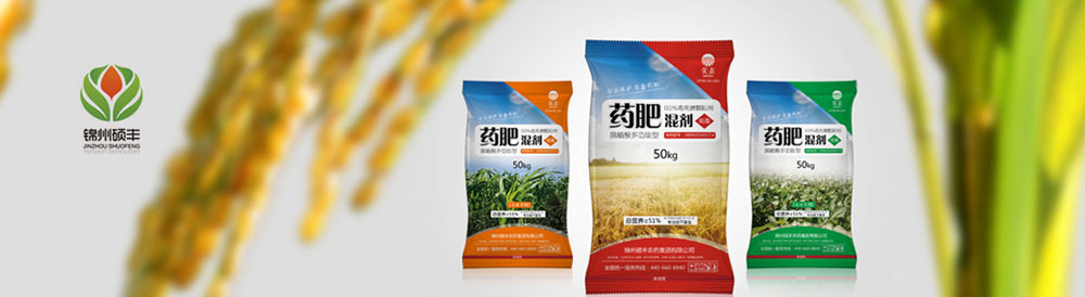 錦州碩豐農藥集團