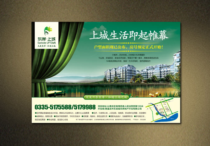東岸上城   海報設計   商業廣告設計   房地產廣告設計