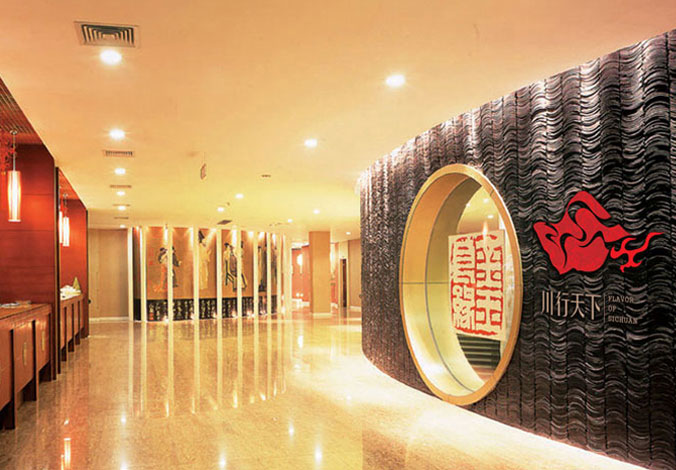 川行天下—餐飲vi設(shè)計(jì)，餐飲品牌設(shè)計(jì)  整體品牌設(shè)計(jì) 品牌設(shè)計(jì)咨詢