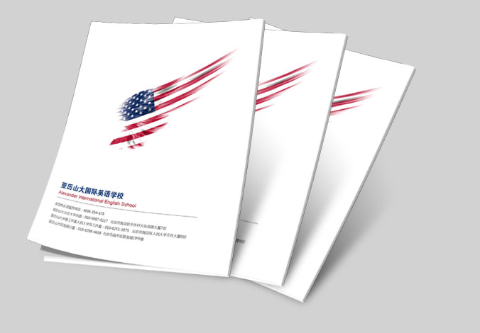 亞歷山大國際語言學校