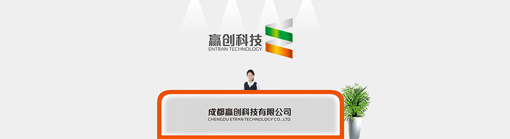 成都贏創科技有限公司