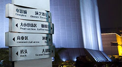 金雞湖商業(yè)廣場(chǎng)