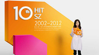 哈爾濱工業大學