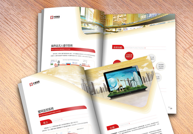 中通誠益畫冊設(shè)計 宣傳冊設(shè)計