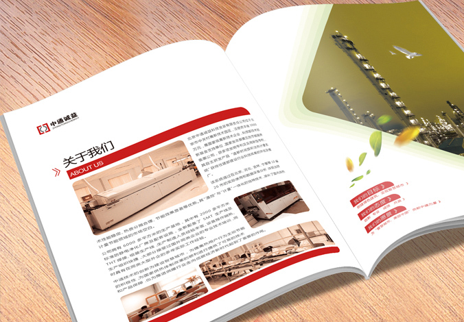 中通誠益畫冊設(shè)計 宣傳冊設(shè)計