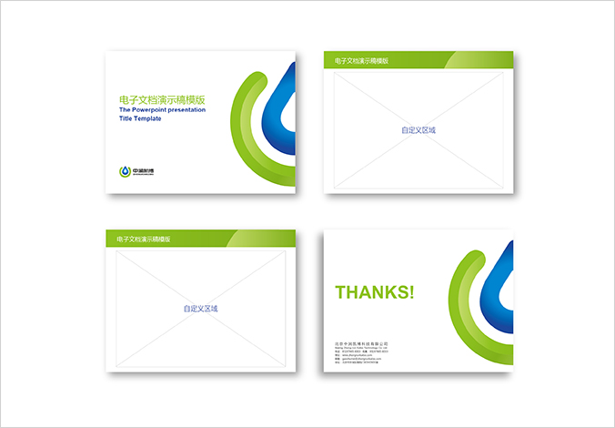 中潤(rùn)凱博   品牌設(shè)計(jì)  北京VI設(shè)計(jì) 北京品牌設(shè)計(jì)