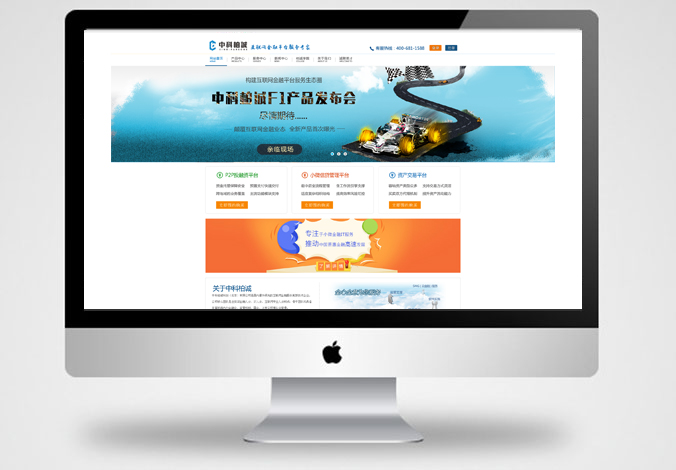 中科柏誠網(wǎng)頁設(shè)計，網(wǎng)站建設(shè)，UI設(shè)計，界面設(shè)計1