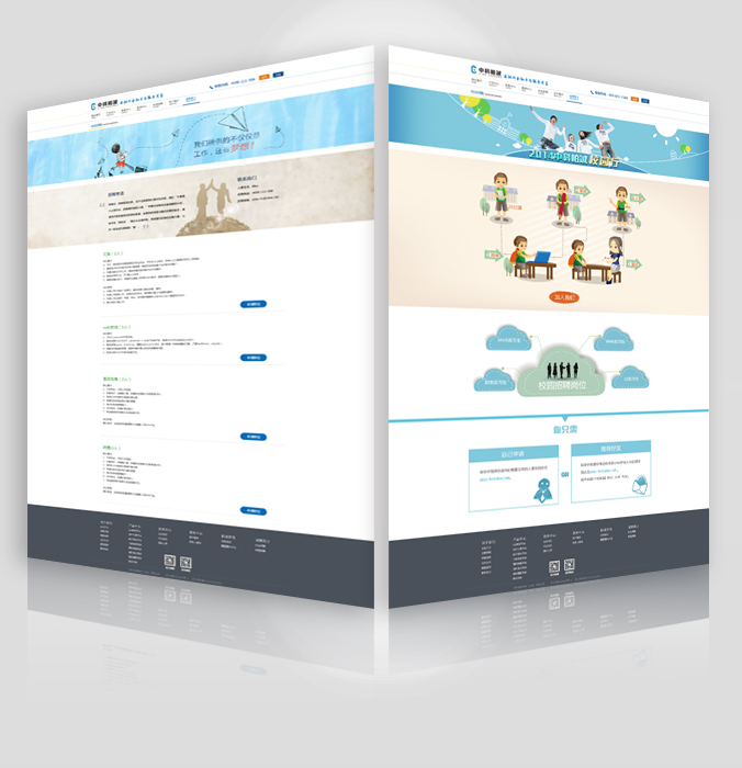 中科柏誠網(wǎng)頁設(shè)計，網(wǎng)站建設(shè)，UI設(shè)計，界面設(shè)計4