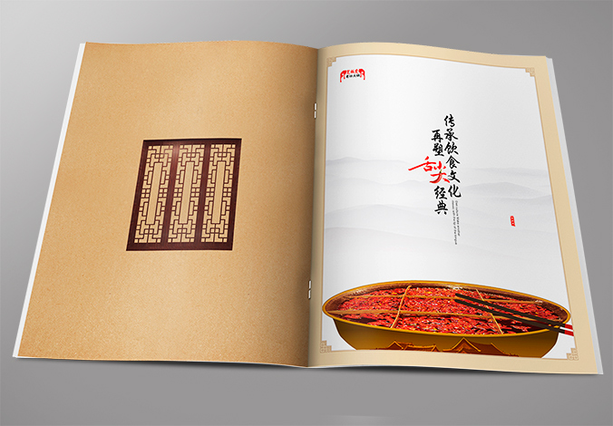 寬板凳老灶火鍋店連鎖畫冊設計