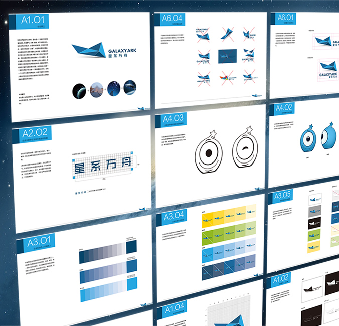 星系方舟 商標設計 logo設計 VI設計 品牌設計