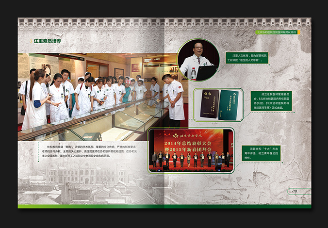 北京協和醫院 畫冊設計 宣傳冊設計  北京彩頁設計