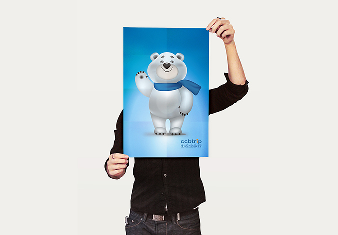 出差寶旅行  企業VI設計  企業品牌設計 海報設計