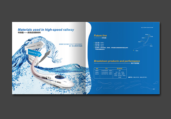 藍(lán)海黑石 畫冊設(shè)計(jì) 宣傳冊設(shè)計(jì) 商標(biāo)設(shè)計(jì) 標(biāo)志設(shè)計(jì) logo設(shè)計(jì) VI設(shè)計(jì) 品牌設(shè)計(jì) 公司商標(biāo)設(shè)計(jì)  企業(yè)標(biāo)志設(shè)計(jì) 公司標(biāo)志設(shè)計(jì) 企業(yè)logo設(shè)計(jì) 企業(yè)VI設(shè)計(jì) 企業(yè)品牌設(shè)計(jì) 北京彩頁設(shè)計(jì)