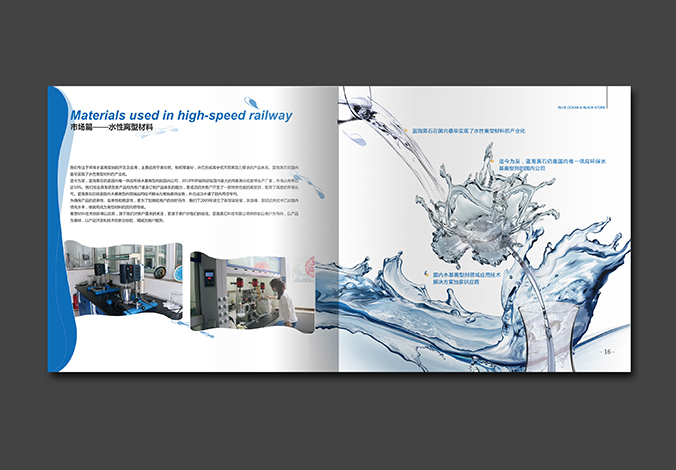 藍(lán)海黑石 畫冊設(shè)計(jì) 宣傳冊設(shè)計(jì) 商標(biāo)設(shè)計(jì) 標(biāo)志設(shè)計(jì) logo設(shè)計(jì) VI設(shè)計(jì) 品牌設(shè)計(jì) 公司商標(biāo)設(shè)計(jì)  企業(yè)標(biāo)志設(shè)計(jì) 公司標(biāo)志設(shè)計(jì) 企業(yè)logo設(shè)計(jì) 企業(yè)VI設(shè)計(jì) 企業(yè)品牌設(shè)計(jì) 北京彩頁設(shè)計(jì)