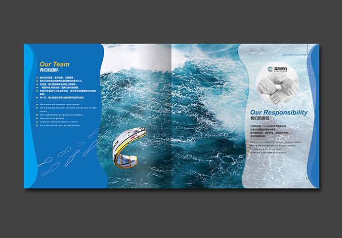 藍(lán)海黑石 畫冊設(shè)計(jì) 宣傳冊設(shè)計(jì) 商標(biāo)設(shè)計(jì) 標(biāo)志設(shè)計(jì) logo設(shè)計(jì) VI設(shè)計(jì) 品牌設(shè)計(jì) 公司商標(biāo)設(shè)計(jì)  企業(yè)標(biāo)志設(shè)計(jì) 公司標(biāo)志設(shè)計(jì) 企業(yè)logo設(shè)計(jì) 企業(yè)VI設(shè)計(jì) 企業(yè)品牌設(shè)計(jì) 北京彩頁設(shè)計(jì)