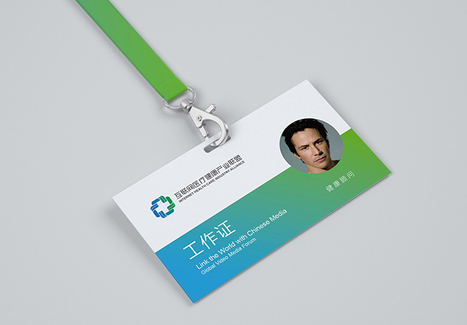 logo設計 商標設計  VI設計    互聯網醫療健康產業聯盟