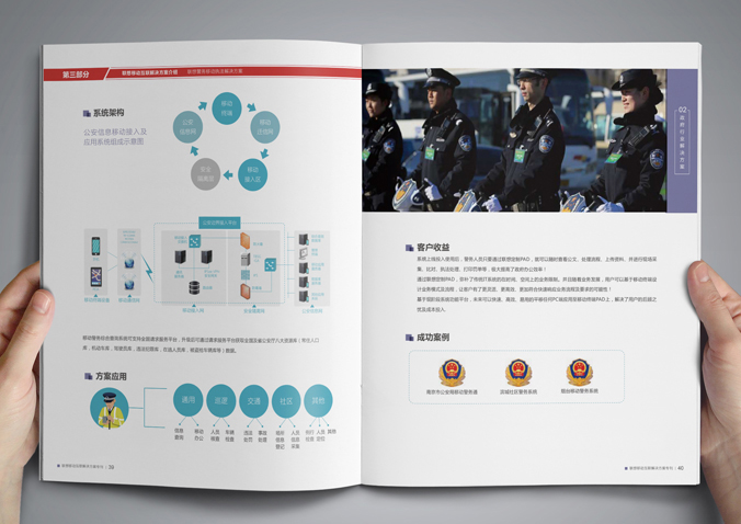 聯(lián)想移動  宣傳冊設(shè)計(jì)  畫冊設(shè)計(jì)公司，北京設(shè)計(jì)公司