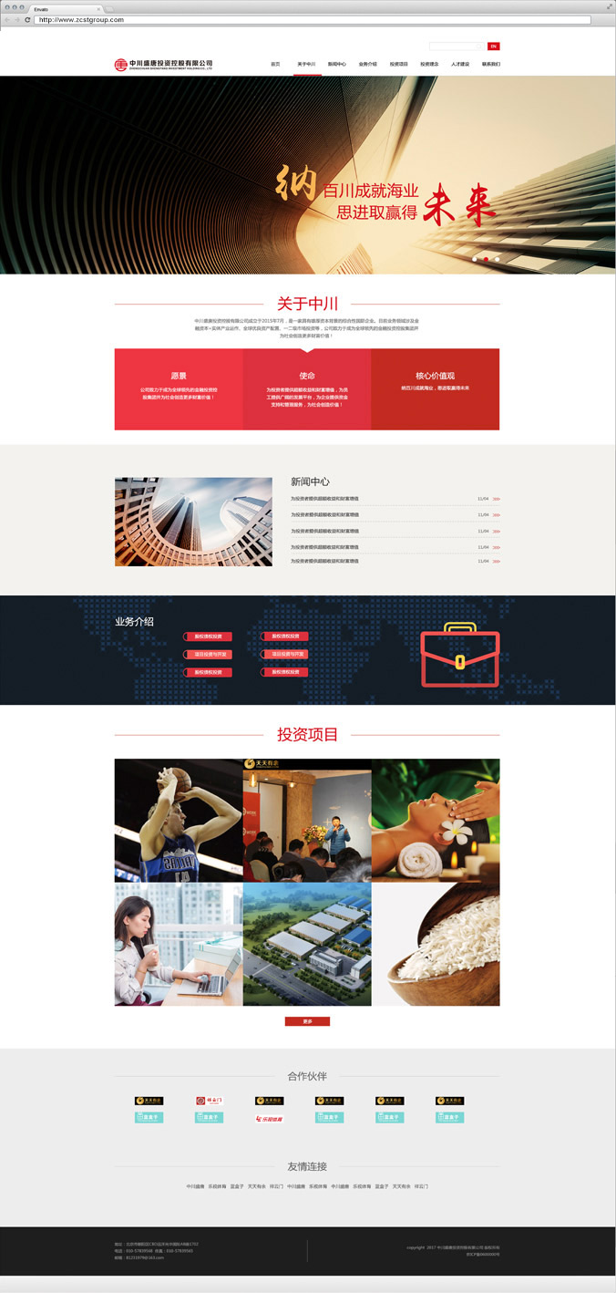 中川盛唐 網站設計開發 網頁設計 界面設計