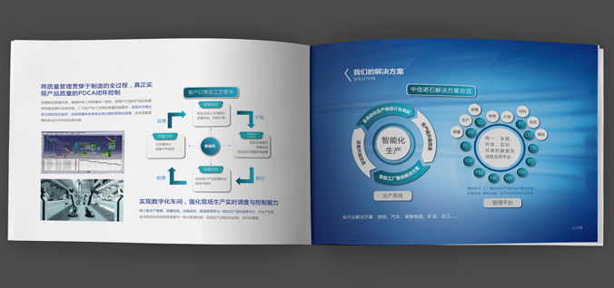 中佳諾石  畫冊設(shè)計 宣傳冊設(shè)計 北京彩頁設(shè)計