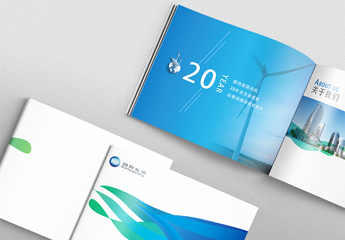 潤陽能源 畫冊設計 宣傳冊設計 北京彩頁設計 logo設計 商標設計 標志設計 VI設計 VI設計公司 包裝設計 產品包裝設計 包裝盒設計  品牌設計 品牌設計公司