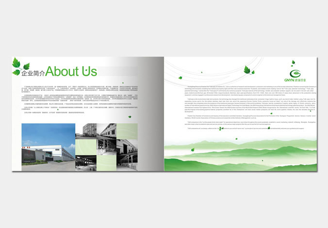 建緣管業 畫冊設計 宣傳冊設計 北京彩頁設計 logo設計 商標設計 標志設計 VI設計 VI設計公司 包裝設計 產品包裝設計 包裝盒設計  品牌設計 品牌設計公司 企業logo設計