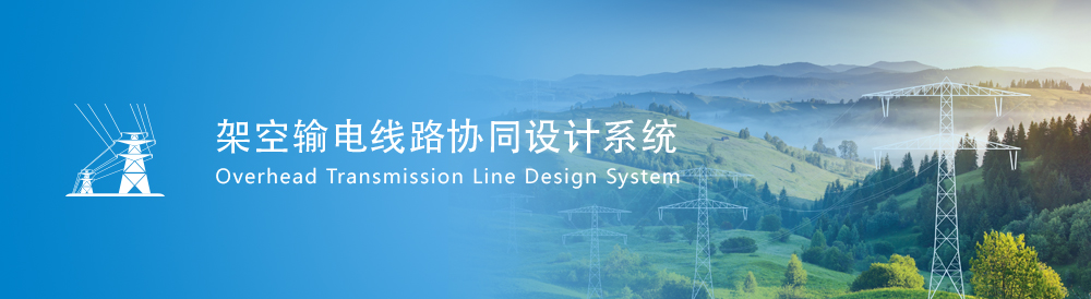 中國電力科學研究院輸變電工程所