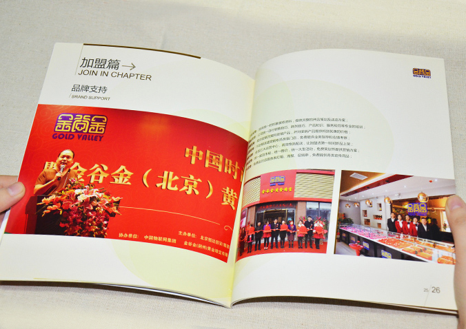 金谷金黃金珠寶  畫冊設計 宣傳冊設計 北京彩頁設計 logo設計 商標設計 標志設計 VI設計 VI設計公司 包裝設計 產品包裝設計 包裝盒設計  品牌設計 品牌設計公司 企業logo設計 企業VI