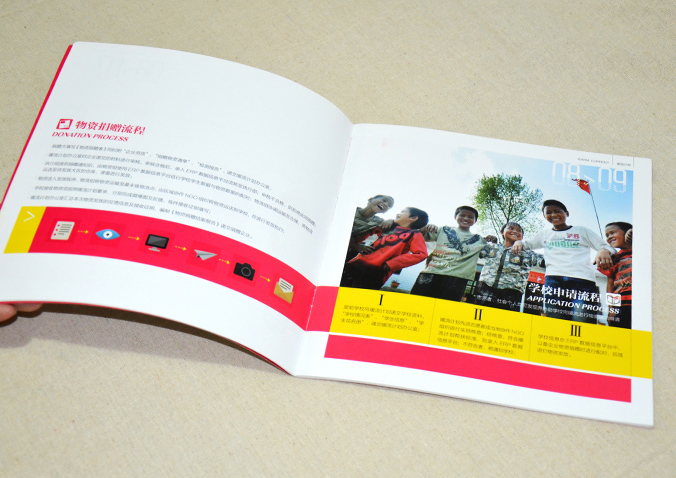 中國社會福利基金會 畫冊設計 宣傳冊設計 北京彩頁設計 logo設計 商標設計 標志設計 企業logo設計 VI設計 VI設計公司   品牌設計 品牌設計公司