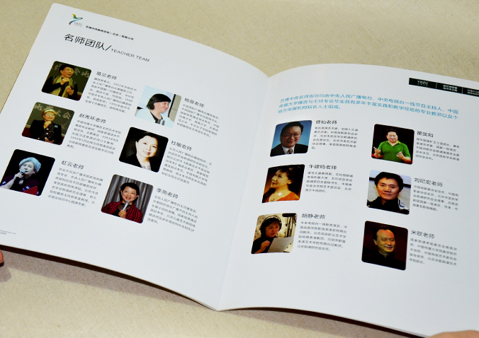 藝博中傳教育 畫冊設(shè)計 宣傳冊設(shè)計 北京彩頁設(shè)計 logo設(shè)計 商標(biāo)設(shè)計 標(biāo)志設(shè)計 企業(yè)logo設(shè)計 VI設(shè)計 VI設(shè)計公司 品牌設(shè)計 品牌設(shè)計公司