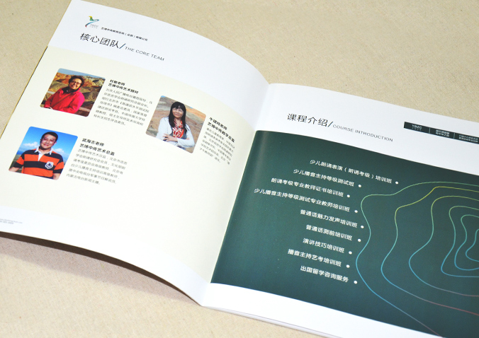 藝博中傳教育 畫冊設(shè)計 宣傳冊設(shè)計 北京彩頁設(shè)計 logo設(shè)計 商標(biāo)設(shè)計 標(biāo)志設(shè)計 企業(yè)logo設(shè)計 VI設(shè)計 VI設(shè)計公司 品牌設(shè)計 品牌設(shè)計公司