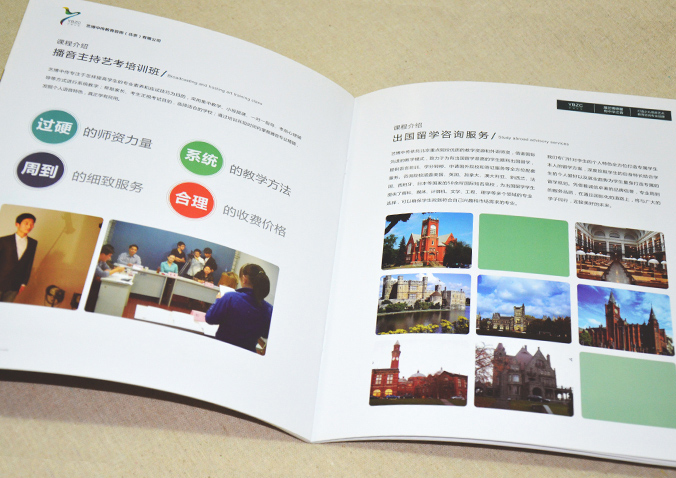 藝博中傳教育 畫冊設(shè)計 宣傳冊設(shè)計 北京彩頁設(shè)計 logo設(shè)計 商標(biāo)設(shè)計 標(biāo)志設(shè)計 企業(yè)logo設(shè)計 VI設(shè)計 VI設(shè)計公司 品牌設(shè)計 品牌設(shè)計公司