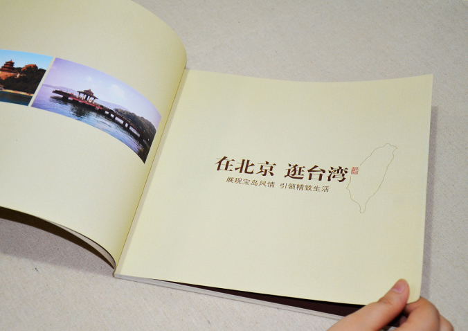 北京國新商業投資 畫冊設計 宣傳冊設計 北京彩頁設計 logo設計 商標設計 標志設計 企業logo設計 VI設計 VI設計公司 品牌設計 品牌設計公司