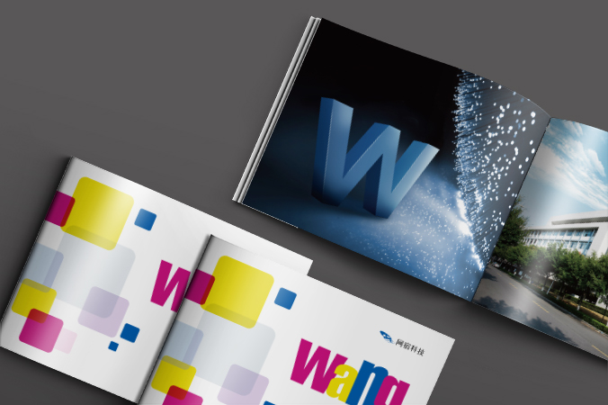 網宿科技 畫冊設計 宣傳冊設計 北京彩頁設計 logo設計 商標設計 標志設計 企業logo設計 VI設計 VI設計公司 品牌設計 品牌設計公司