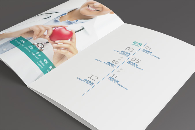 山西運城市中心醫院 畫冊設計 宣傳冊設計 北京彩頁設計 logo設計 商標設計 標志設計 企業logo設計 VI設計 VI設計公司 品牌設計 品牌設計公司