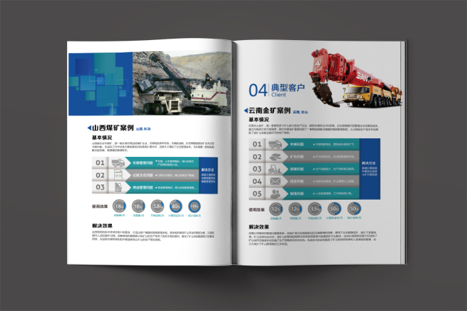 東方浩聯智能科技 畫冊設計 宣傳冊設計 北京彩頁設計 logo設計 商標設計 標志設計 企業logo設計 VI設計 VI設計公司 品牌設計 品牌設計公司