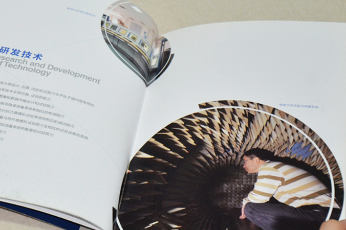 北京航天飛行研究所 畫冊設計 宣傳冊設計 北京彩頁設計 logo設計 商標設計 標志設計 企業logo設計 VI設計 VI設計公司 品牌設計 品牌設計公司