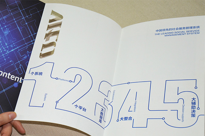 北科維拓科技 畫冊設計 宣傳冊設計 北京彩頁設計 logo設計 商標設計 標志設計 企業logo設計 VI設計 VI設計公司 品牌設計 品牌設計公司