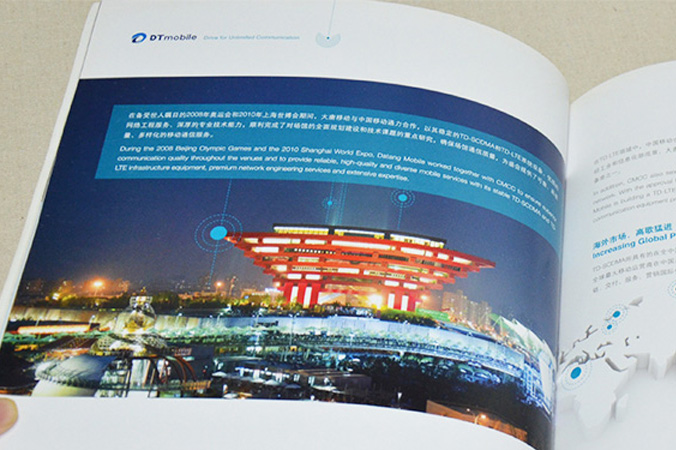 大唐移動 畫冊設計 宣傳冊設計 北京彩頁設計 logo設計 商標設計 標志設計 企業logo設計 VI設計 VI設計公司 品牌設計 品牌設計公司