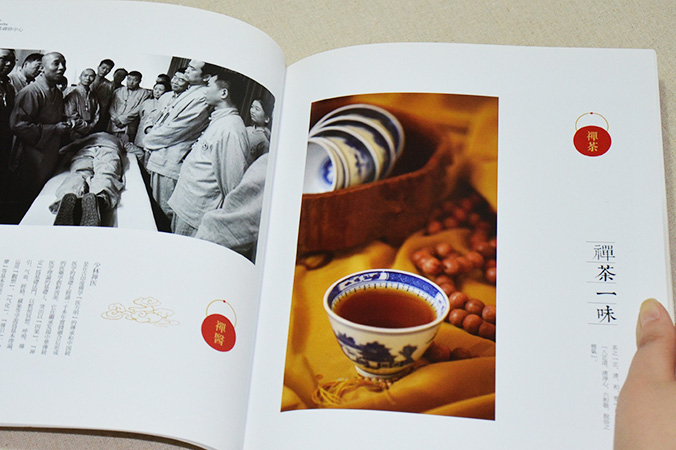 少林文化遺產禪修中心 畫冊設計 宣傳冊設計 北京彩頁設計 logo設計 商標設計 標志設計 企業logo設計 VI設計 VI設計公司 品牌設計 品牌設計公司