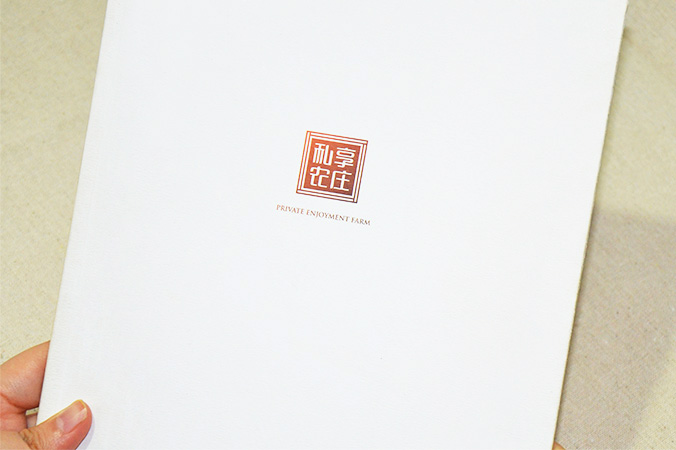 私享農(nóng)莊 畫冊(cè)設(shè)計(jì) 宣傳冊(cè)設(shè)計(jì) 北京彩頁設(shè)計(jì) logo設(shè)計(jì) 商標(biāo)設(shè)計(jì) 標(biāo)志設(shè)計(jì) 企業(yè)logo設(shè)計(jì) VI設(shè)計(jì) VI設(shè)計(jì)公司 品牌設(shè)計(jì) 品牌設(shè)計(jì)公司