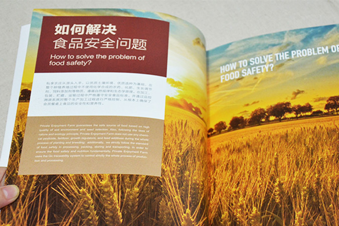 私享農(nóng)莊 畫冊(cè)設(shè)計(jì) 宣傳冊(cè)設(shè)計(jì) 北京彩頁設(shè)計(jì) logo設(shè)計(jì) 商標(biāo)設(shè)計(jì) 標(biāo)志設(shè)計(jì) 企業(yè)logo設(shè)計(jì) VI設(shè)計(jì) VI設(shè)計(jì)公司 品牌設(shè)計(jì) 品牌設(shè)計(jì)公司